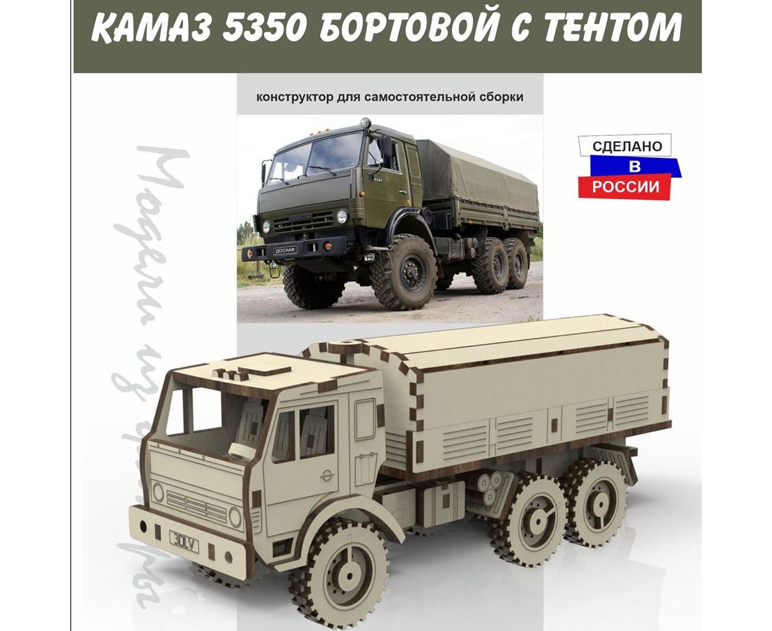 Камаз 5350 бортовой с тентом 